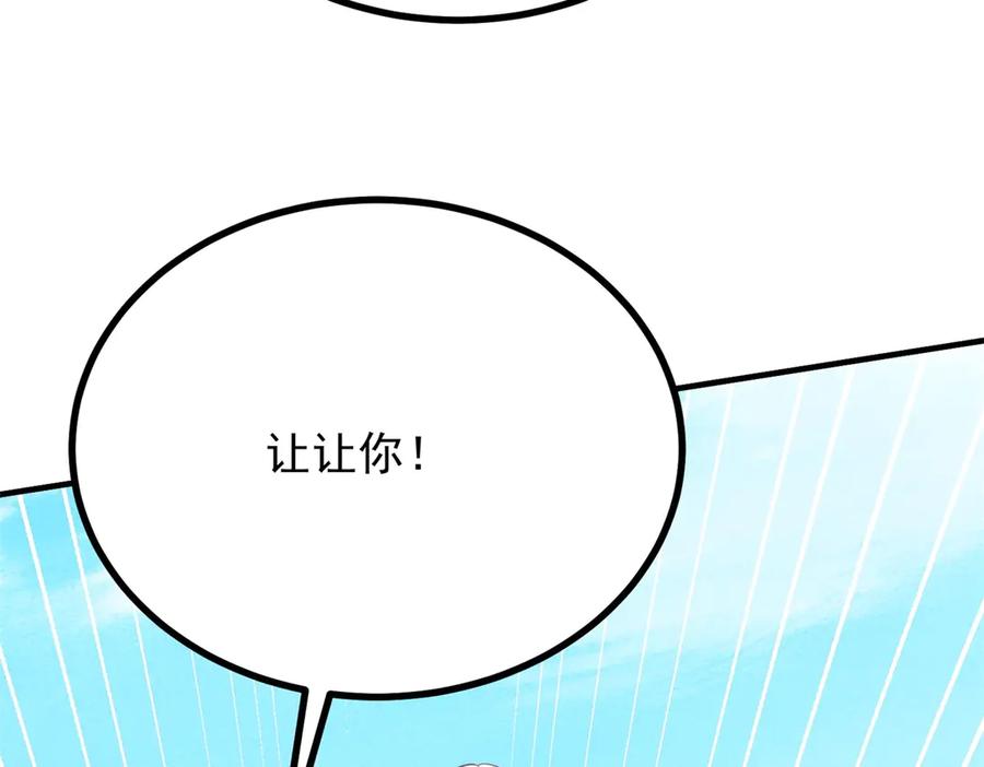 《公爵大人有隐疾》第34话 你输定了 第52页