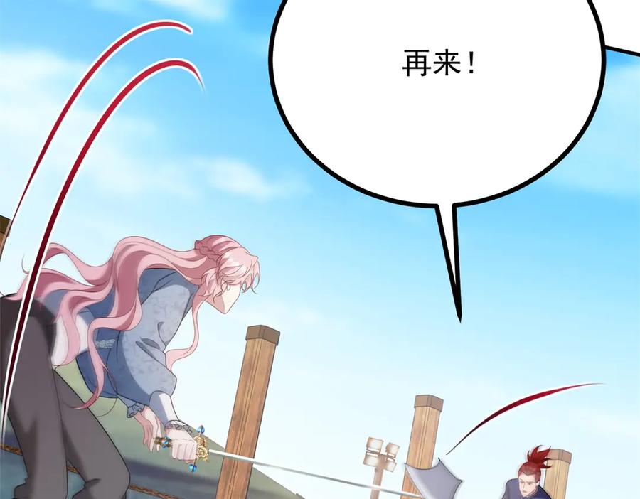 《公爵大人有隐疾》第34话 你输定了 第71页