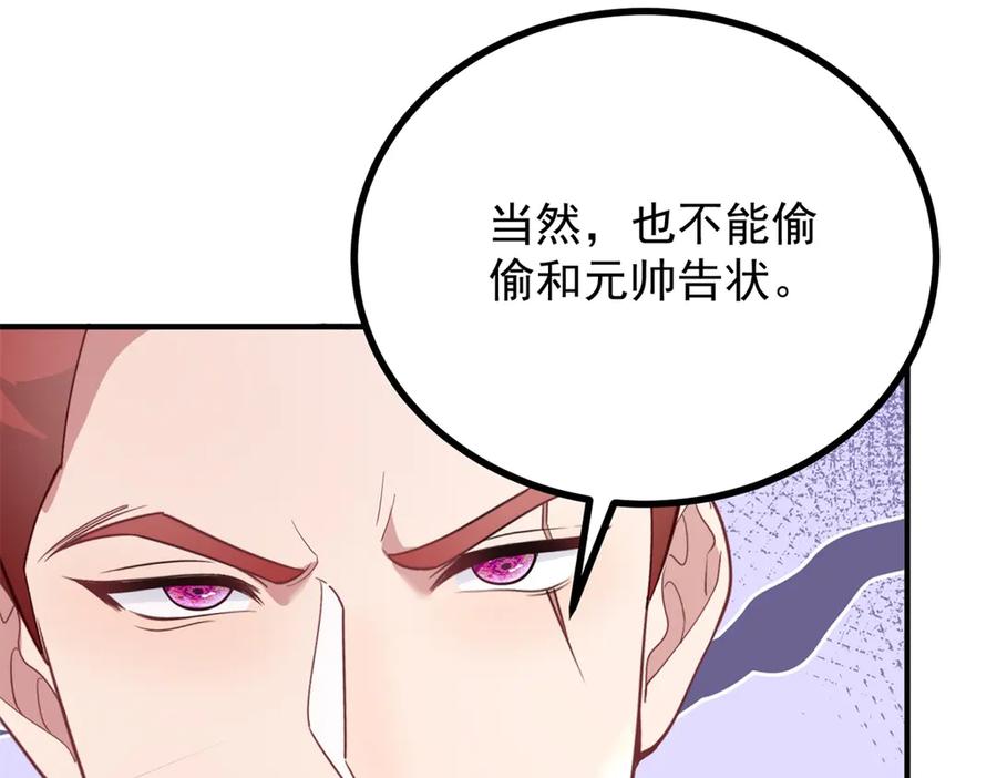 《公爵大人有隐疾》第34话 你输定了 第10页