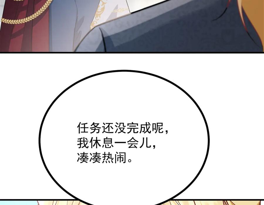 《公爵大人有隐疾》第34话 你输定了 第28页