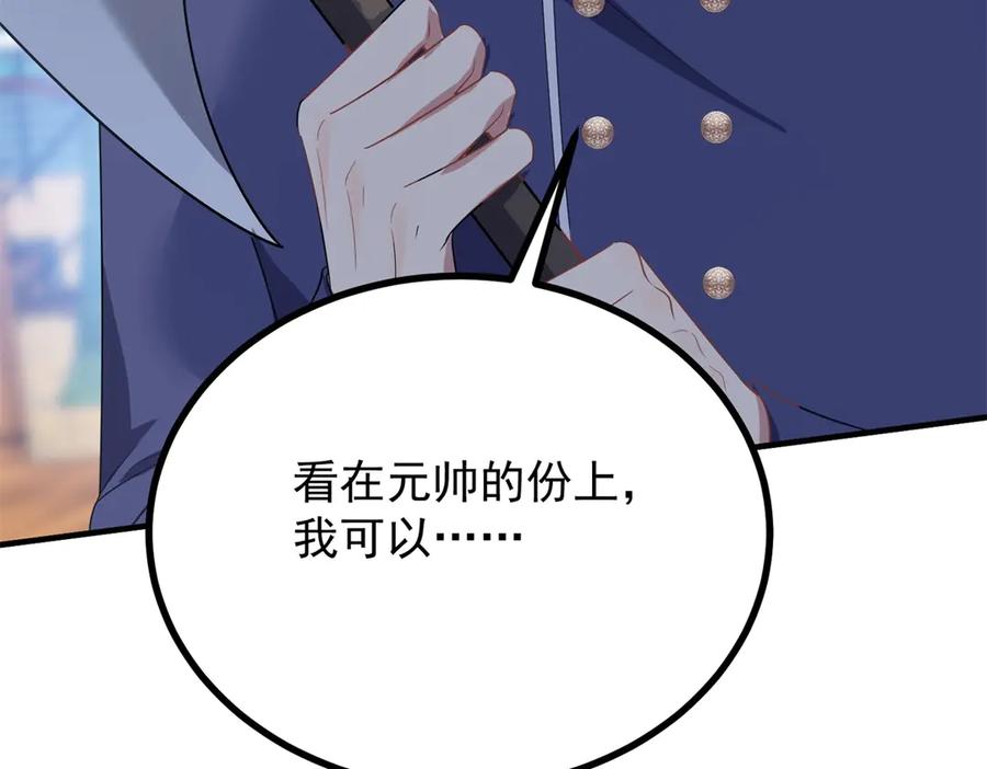 《公爵大人有隐疾》第34话 你输定了 第51页