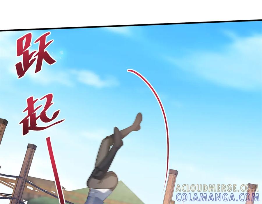 《公爵大人有隐疾》第34话 你输定了 第69页