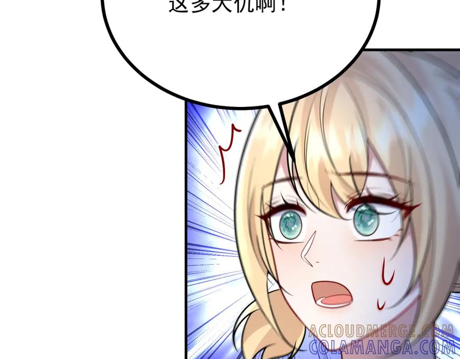 《公爵大人有隐疾》第34话 你输定了 第81页