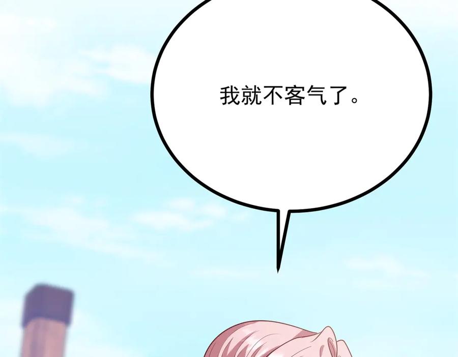 《公爵大人有隐疾》第34话 你输定了 第47页