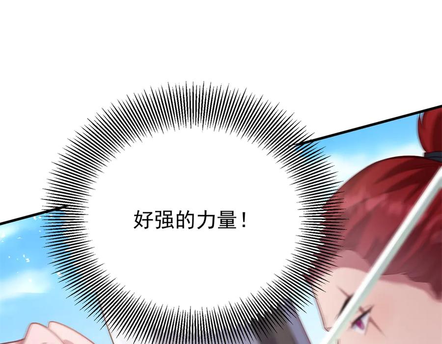 《公爵大人有隐疾》第34话 你输定了 第58页