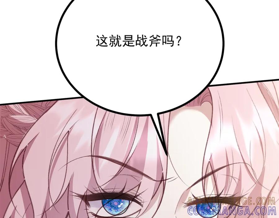 《公爵大人有隐疾》第34话 你输定了 第73页