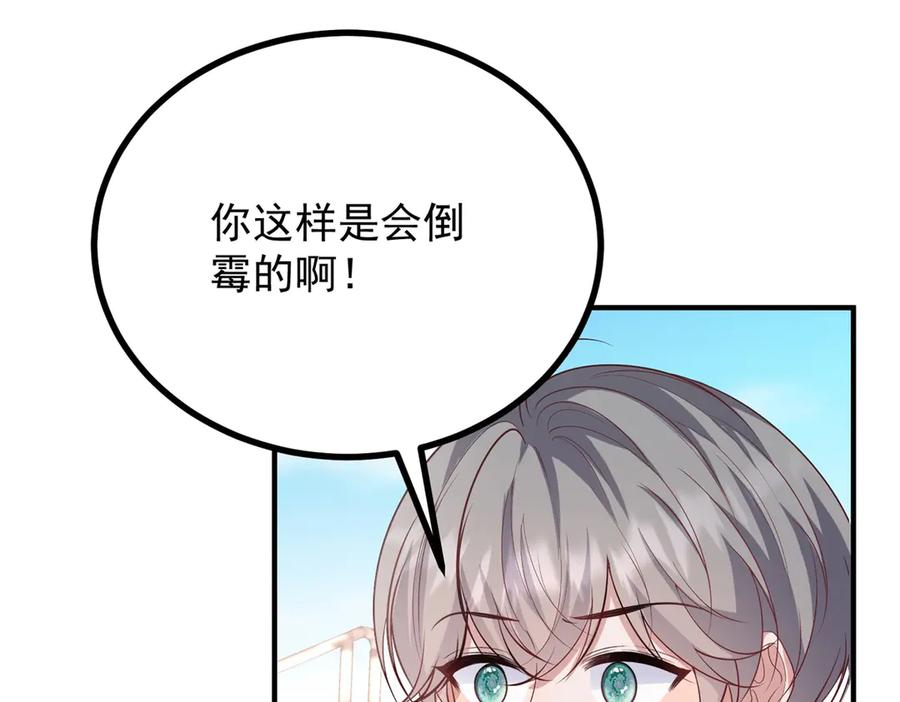 《公爵大人有隐疾》第34话 你输定了 第22页
