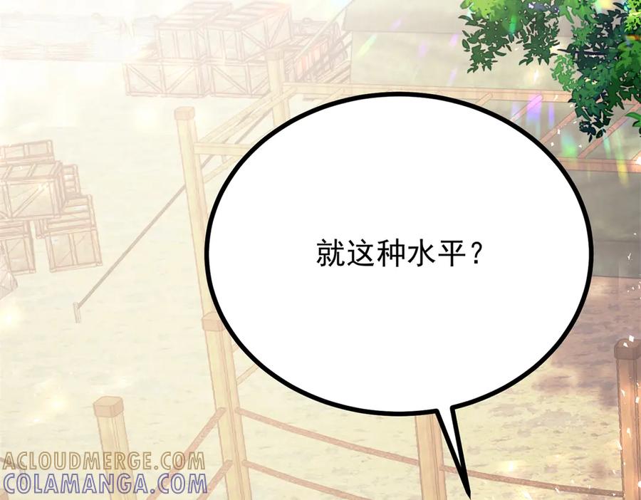 《公爵大人有隐疾》第34话 你输定了 第61页