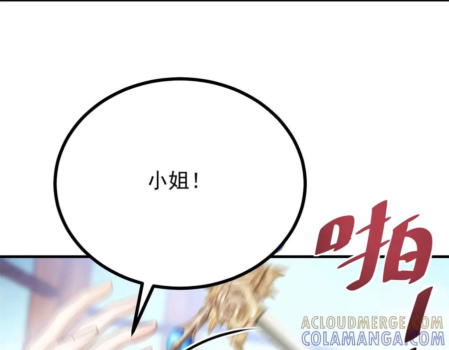 《公爵大人有隐疾》第34话 你输定了 第45页