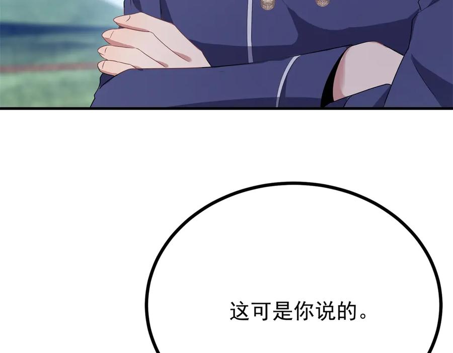 《公爵大人有隐疾》第34话 你输定了 第42页