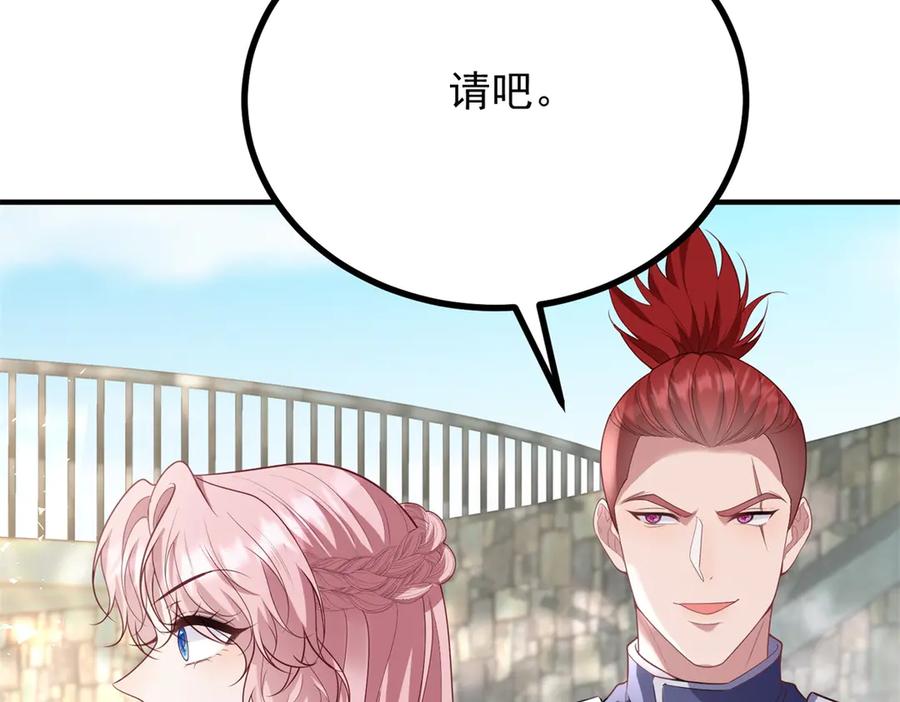 《公爵大人有隐疾》第34话 你输定了 第19页