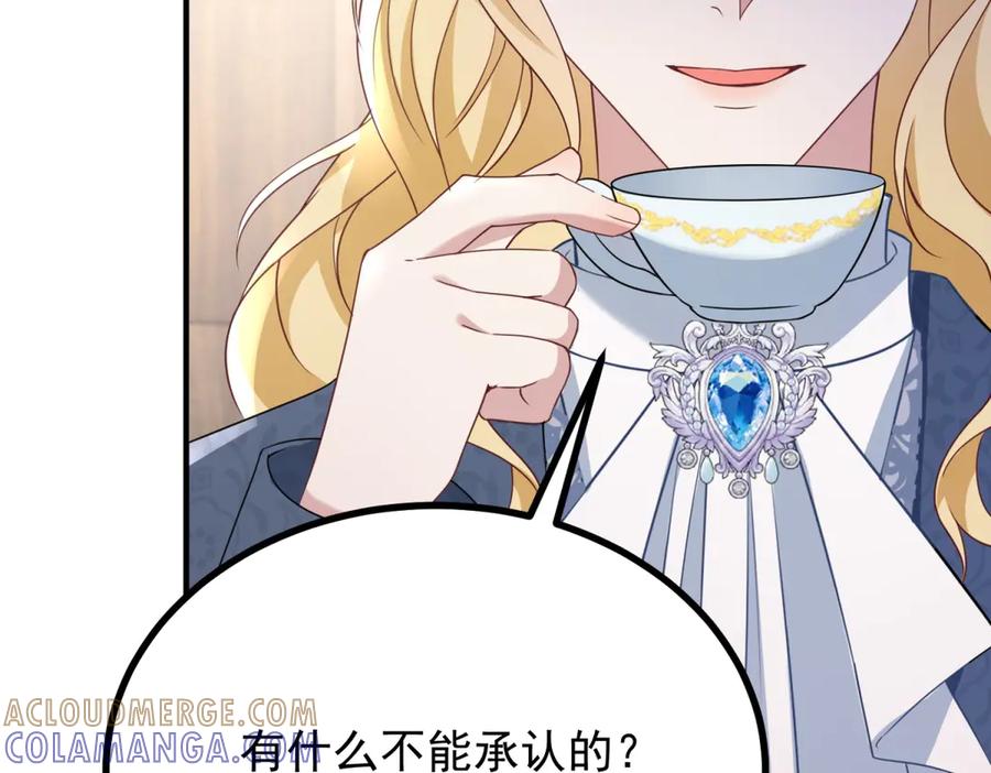 《公爵大人有隐疾》第37话 站在我这边 第13页