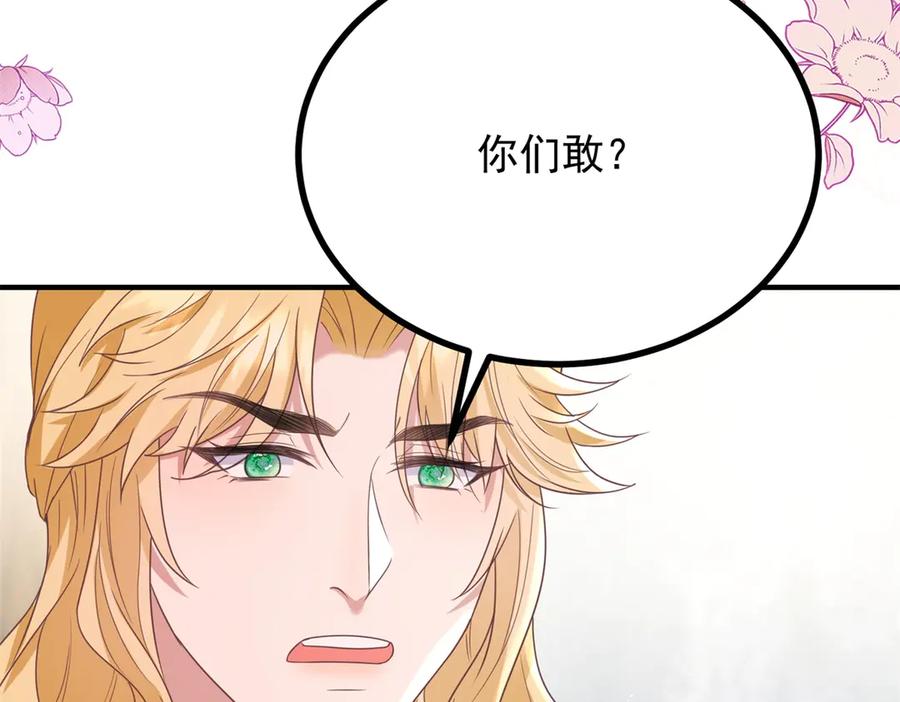《公爵大人有隐疾》第37话 站在我这边 第27页