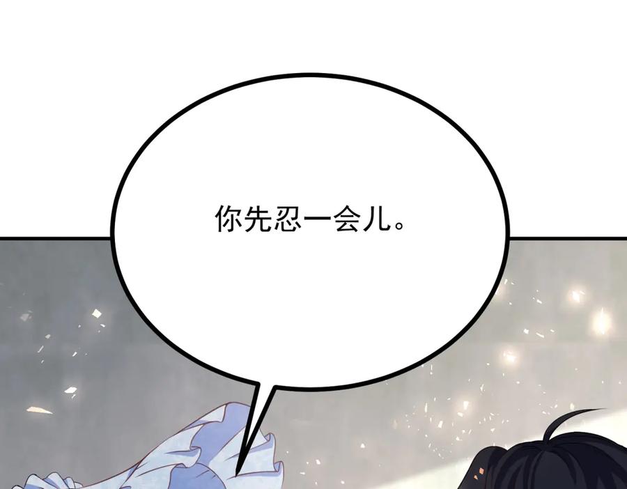 《公爵大人有隐疾》第37话 站在我这边 第8页