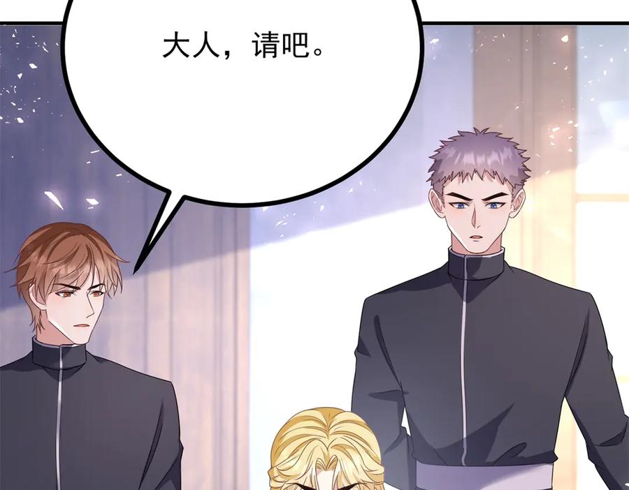 《公爵大人有隐疾》第37话 站在我这边 第52页