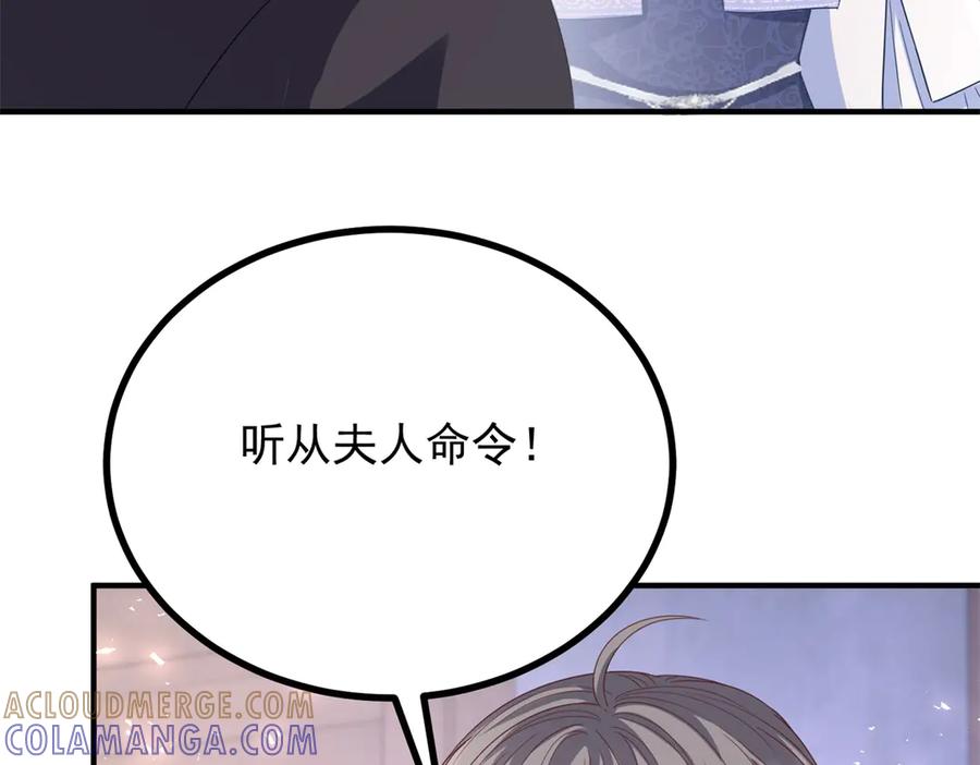 《公爵大人有隐疾》第37话 站在我这边 第49页