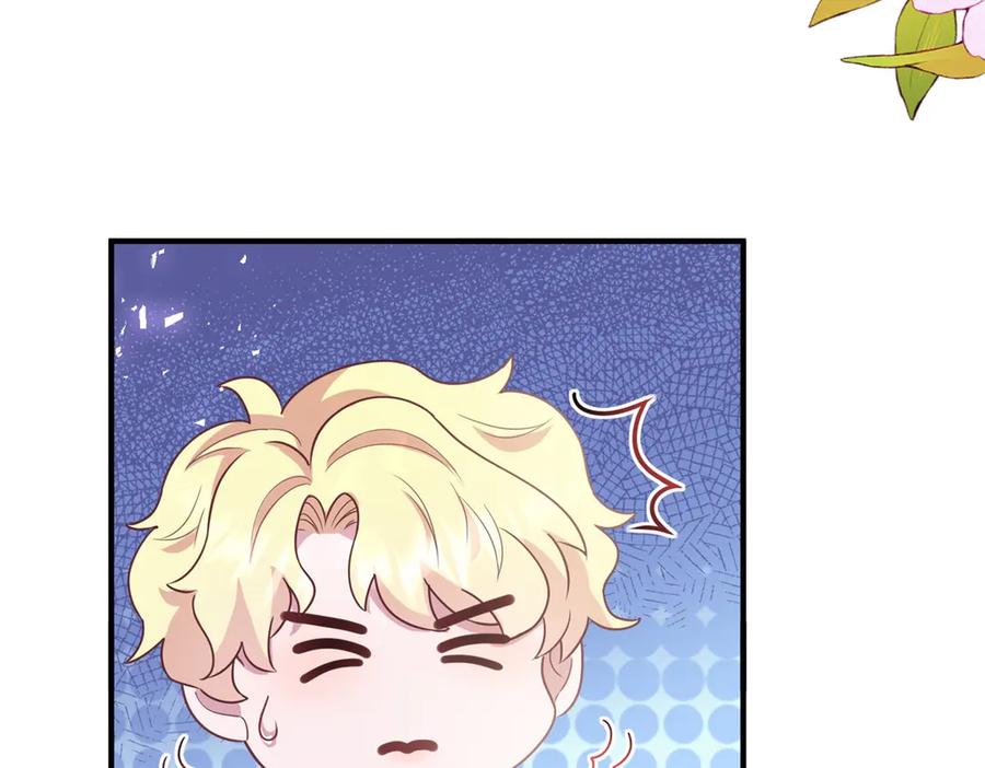 《公爵大人有隐疾》第37话 站在我这边 第43页