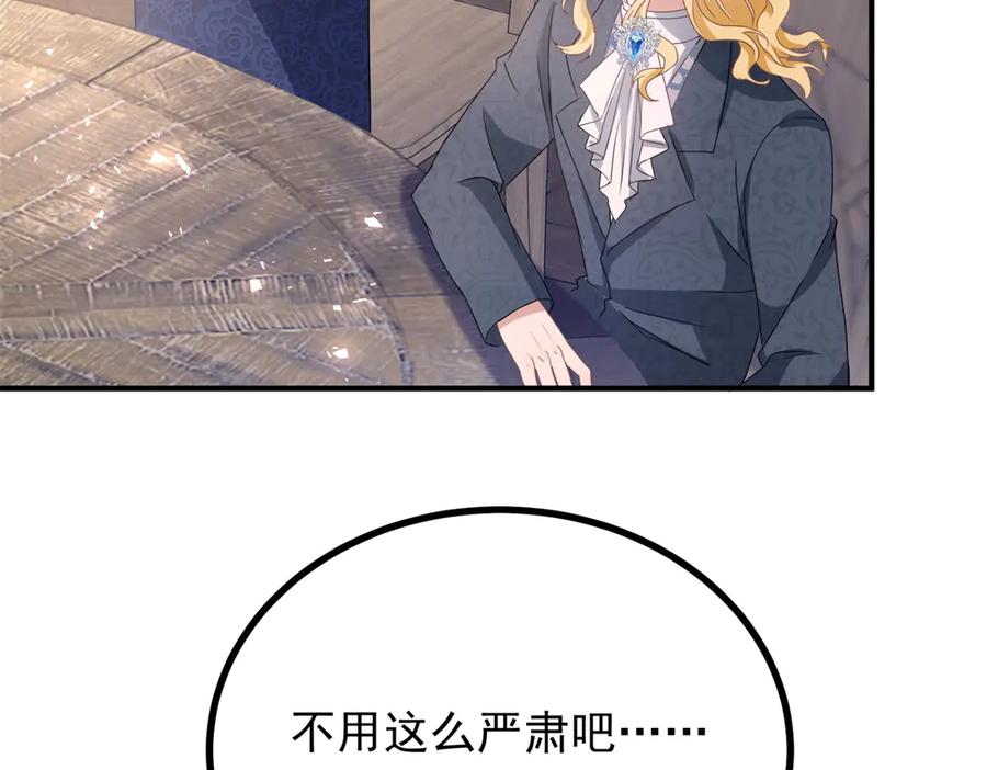《公爵大人有隐疾》第37话 站在我这边 第36页