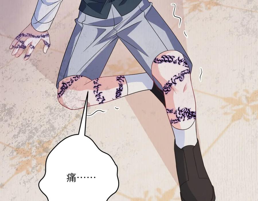 《成为病娇伯爵的女仆》第38话 德尔斯重伤 第90页