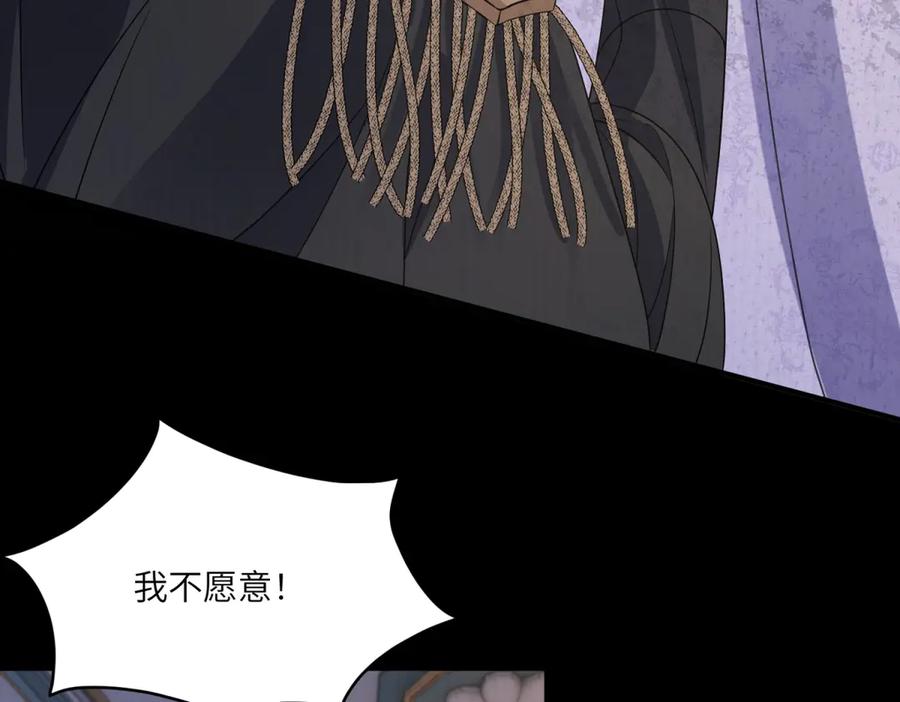 《成为病娇伯爵的女仆》第38话 德尔斯重伤 第107页