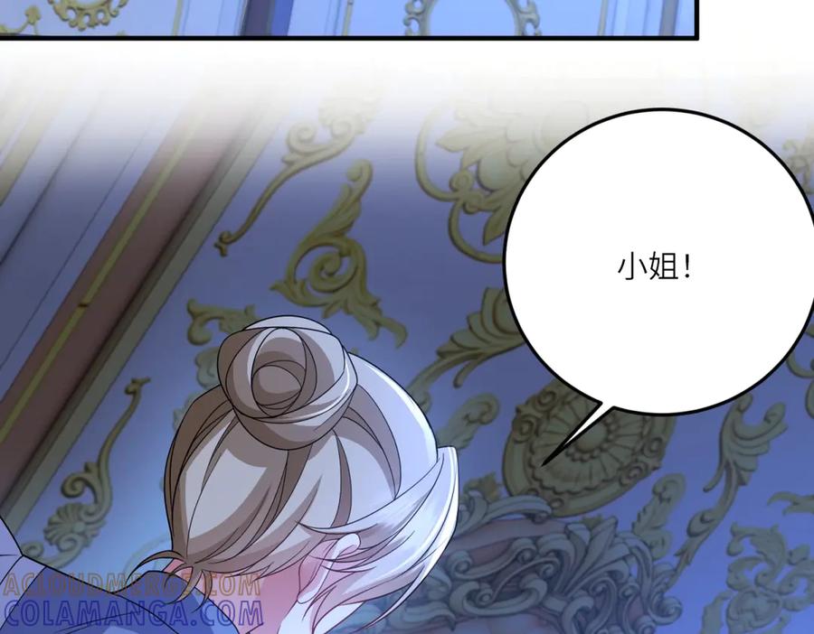 《成为病娇伯爵的女仆》第38话 德尔斯重伤 第129页