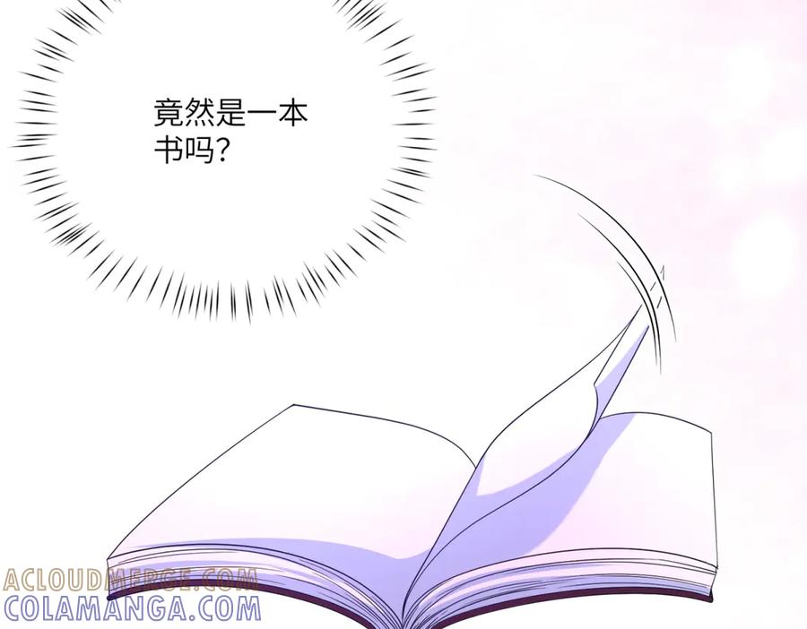 《成为病娇伯爵的女仆》第38话 德尔斯重伤 第121页