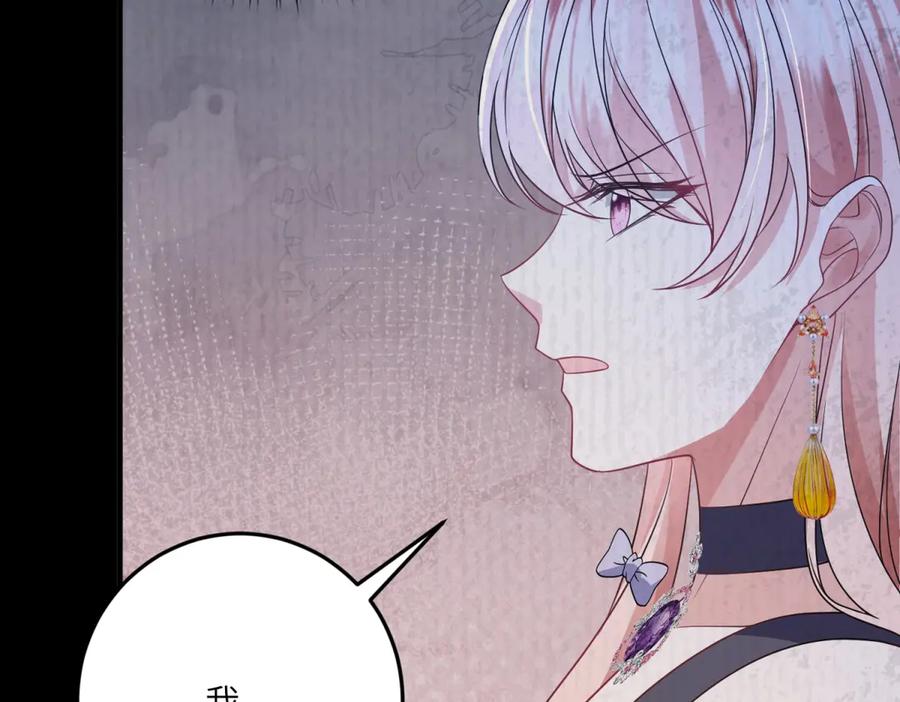 《成为病娇伯爵的女仆》第38话 德尔斯重伤 第102页