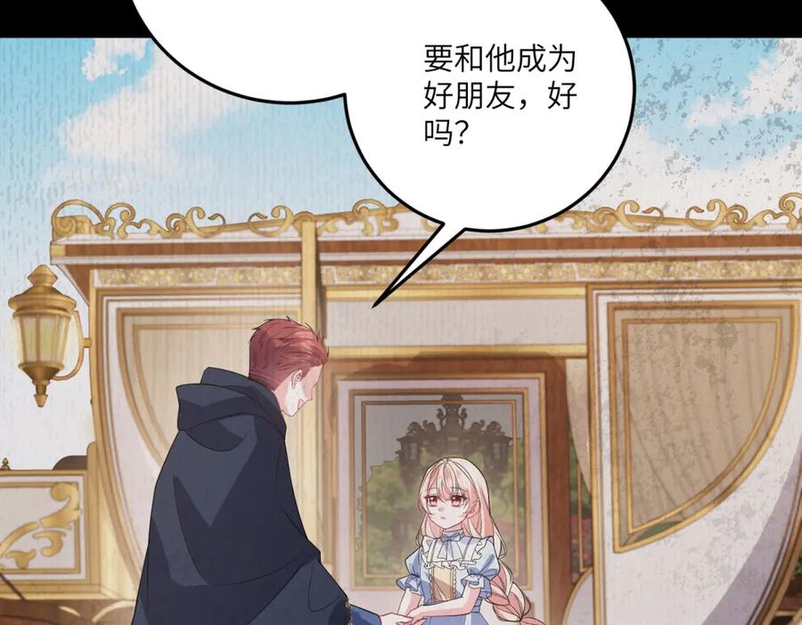 《成为病娇伯爵的女仆》第38话 德尔斯重伤 第70页