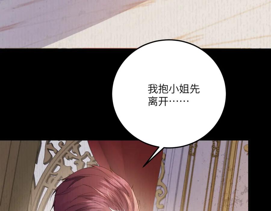 《成为病娇伯爵的女仆》第38话 德尔斯重伤 第86页