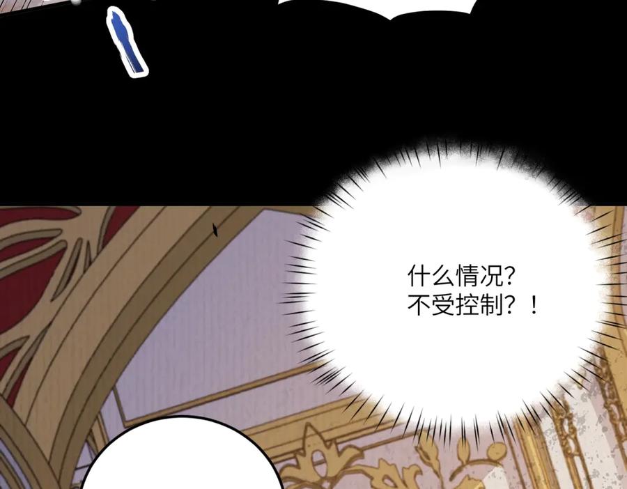 《成为病娇伯爵的女仆》第38话 德尔斯重伤 第83页