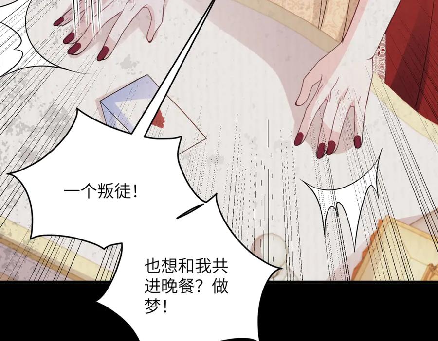 《成为病娇伯爵的女仆》第38话 德尔斯重伤 第111页
