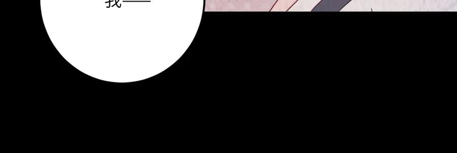 《成为病娇伯爵的女仆》第38话 德尔斯重伤 第103页