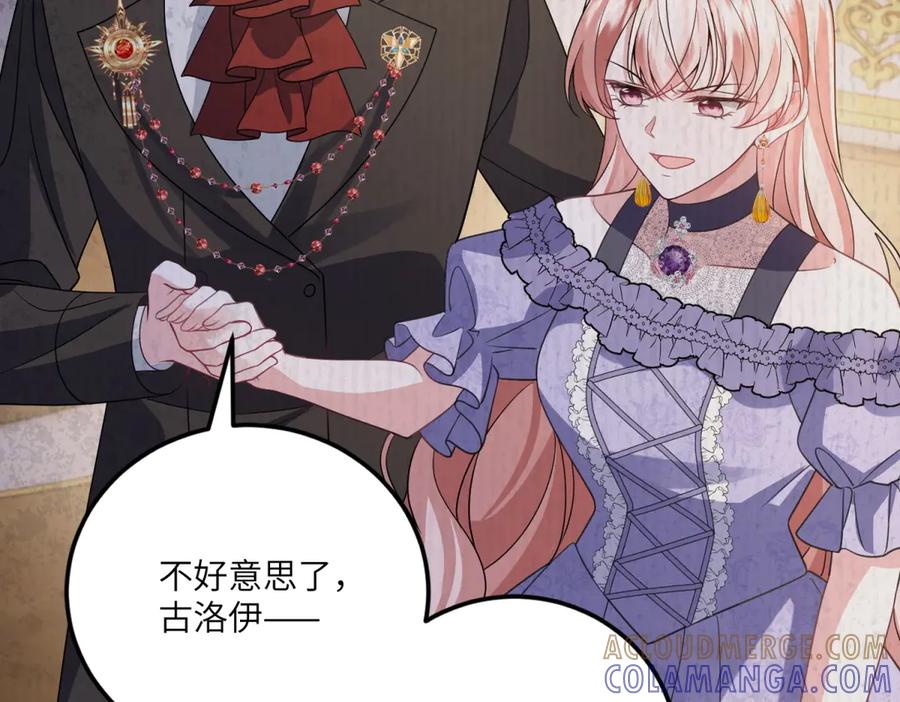 《成为病娇伯爵的女仆》第38话 德尔斯重伤 第105页