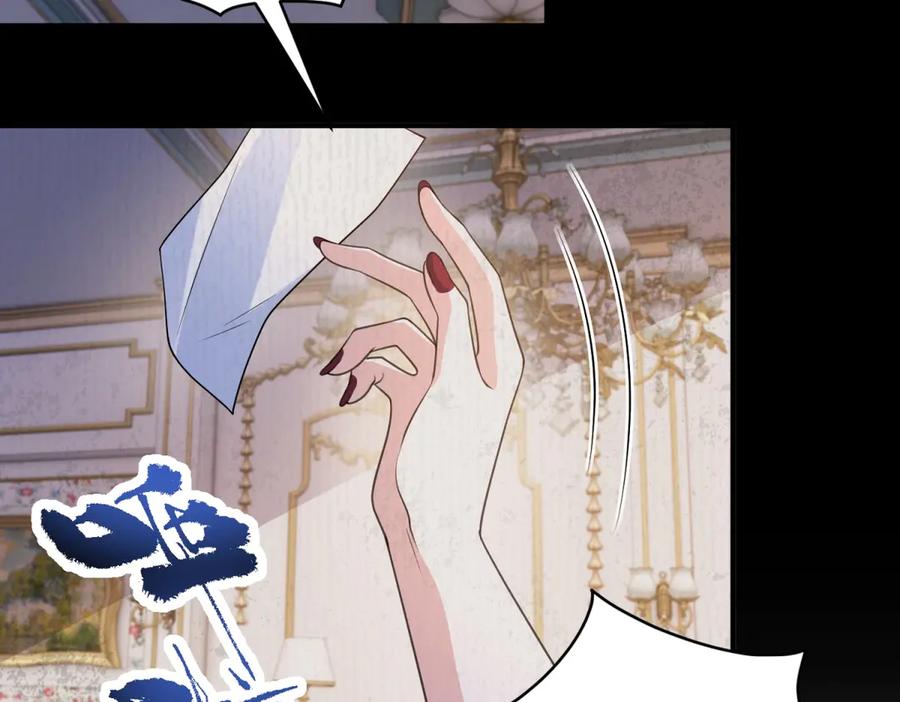 《成为病娇伯爵的女仆》第38话 德尔斯重伤 第108页