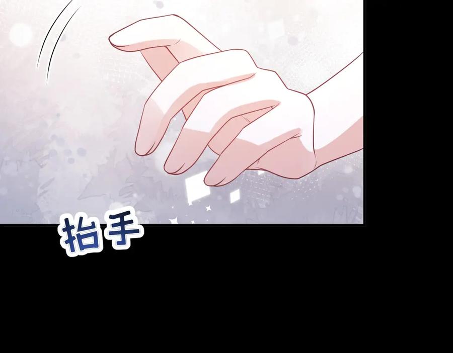 《成为病娇伯爵的女仆》第38话 德尔斯重伤 第94页