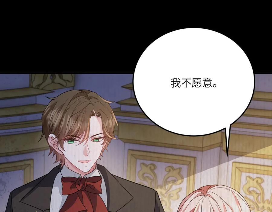 《成为病娇伯爵的女仆》第38话 德尔斯重伤 第104页