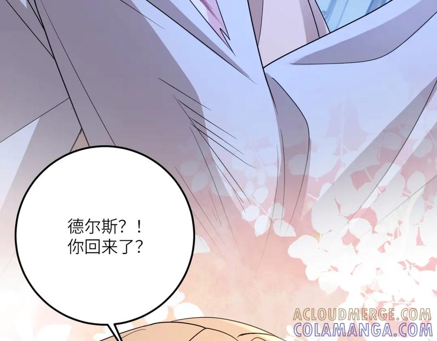 《成为病娇伯爵的女仆》第38话 德尔斯重伤 第145页