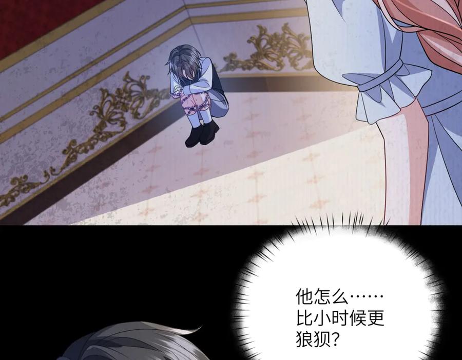 《成为病娇伯爵的女仆》第38话 德尔斯重伤 第75页