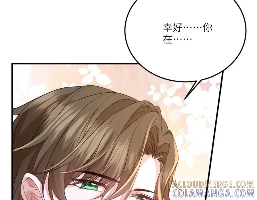 《成为病娇伯爵的女仆》第38话 德尔斯重伤 第149页