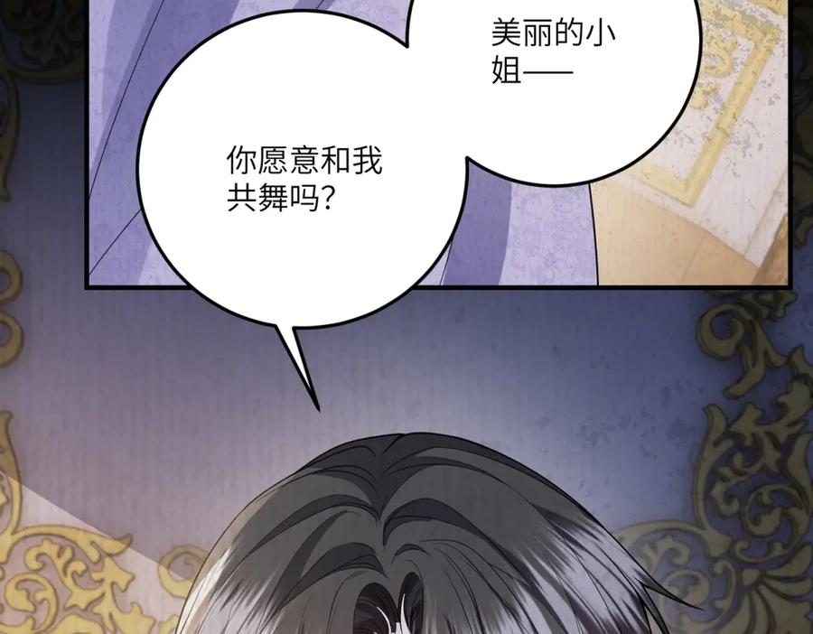 《成为病娇伯爵的女仆》第38话 德尔斯重伤 第98页