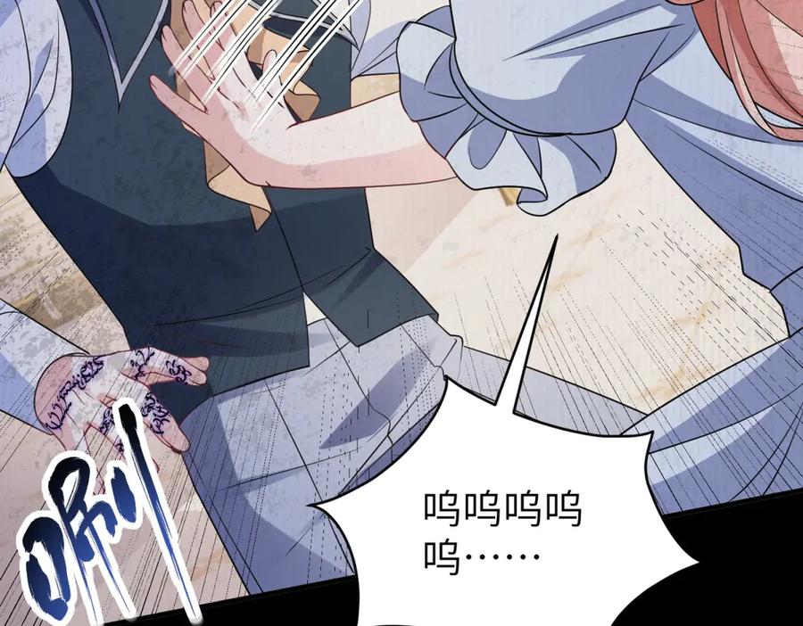 《成为病娇伯爵的女仆》第38话 德尔斯重伤 第82页