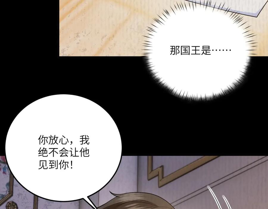 《成为病娇伯爵的女仆》第38话 德尔斯重伤 第115页