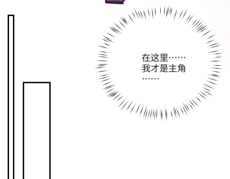 《成为病娇伯爵的女仆》第38话 德尔斯重伤 第122页