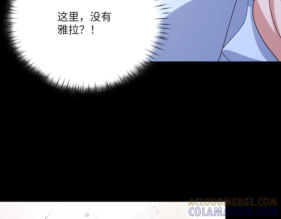 《成为病娇伯爵的女仆》第38话 德尔斯重伤 第93页