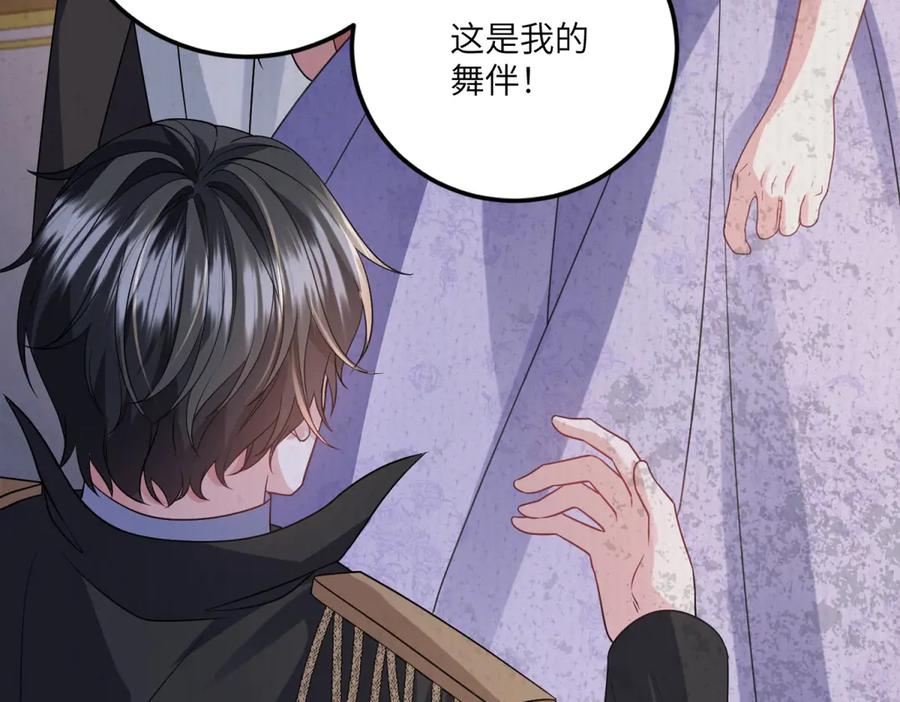 《成为病娇伯爵的女仆》第38话 德尔斯重伤 第106页