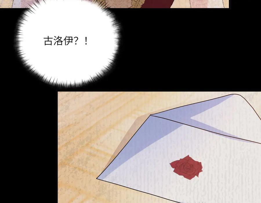 《成为病娇伯爵的女仆》第38话 德尔斯重伤 第114页
