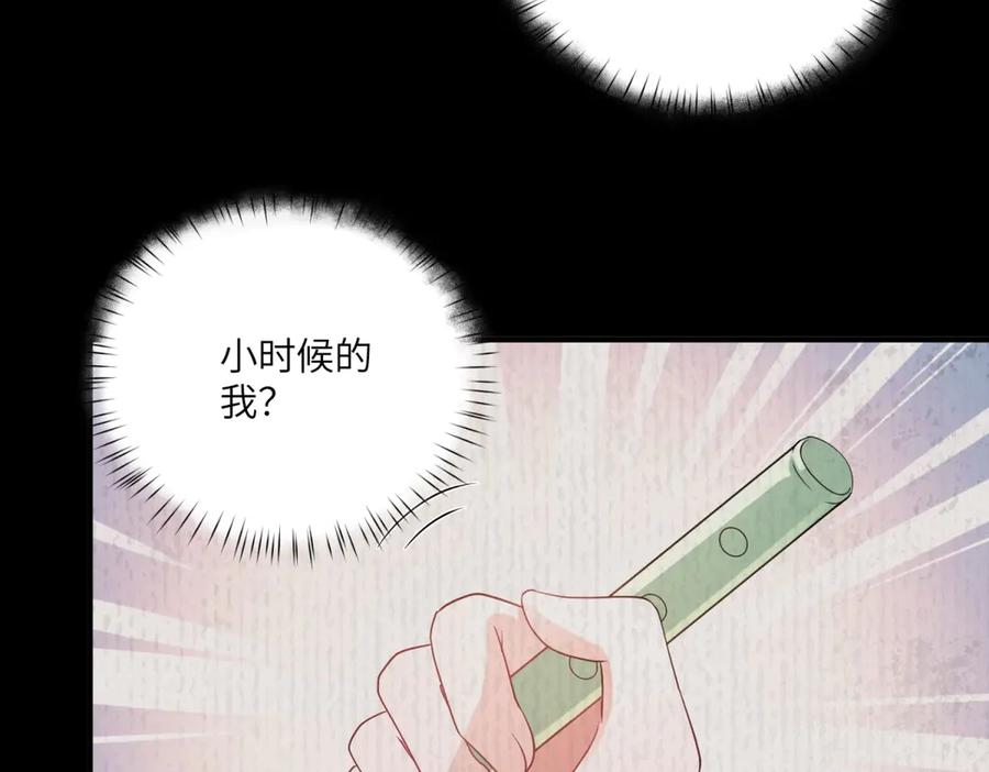《成为病娇伯爵的女仆》第38话 德尔斯重伤 第72页