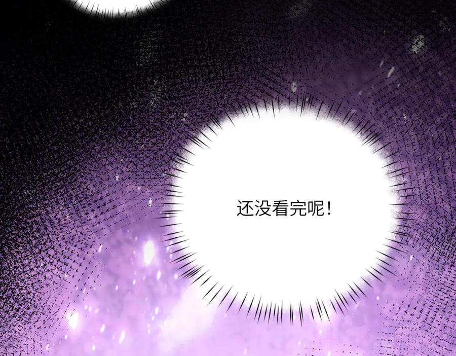 《成为病娇伯爵的女仆》第38话 德尔斯重伤 第119页