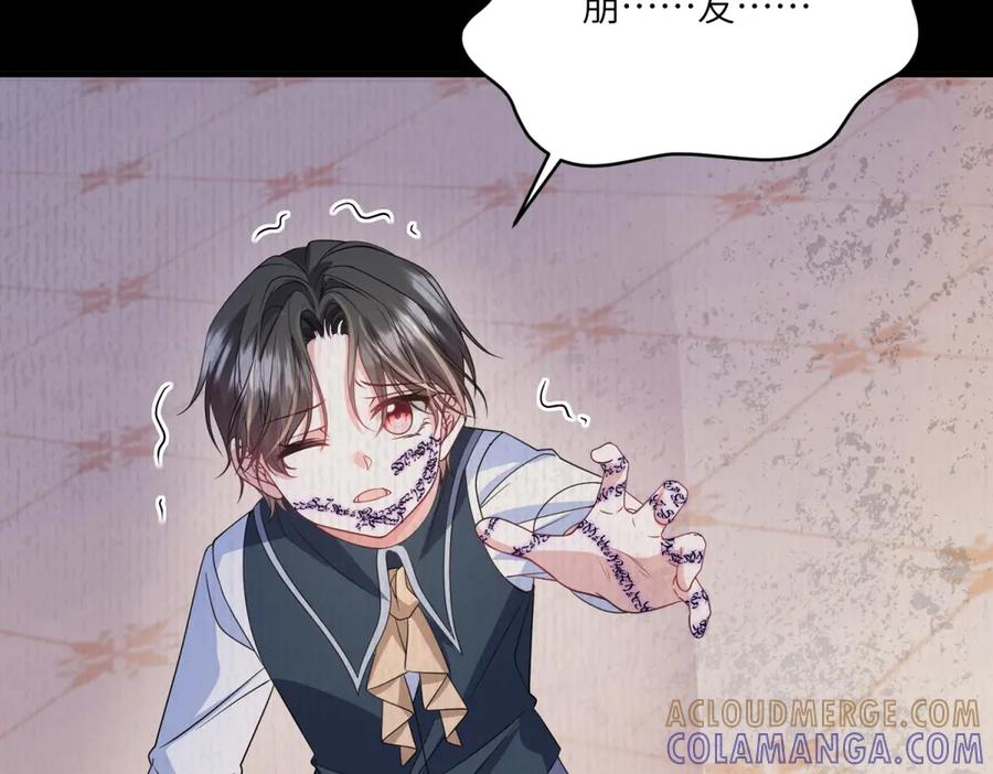 《成为病娇伯爵的女仆》第38话 德尔斯重伤 第89页