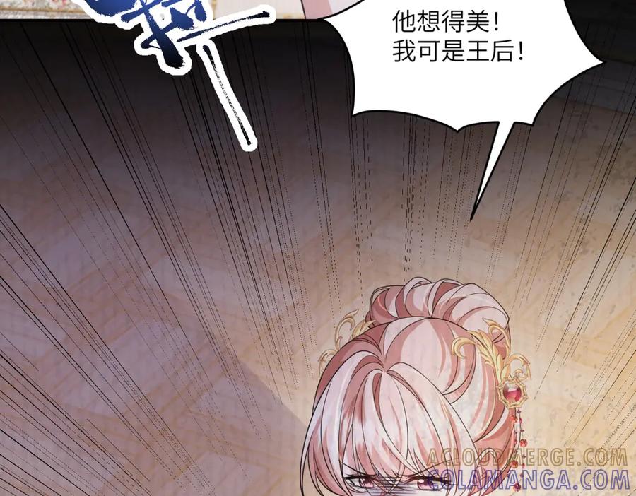 《成为病娇伯爵的女仆》第38话 德尔斯重伤 第109页
